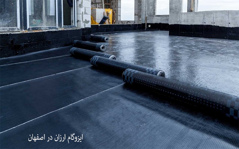 ایزوگام در اصفهان